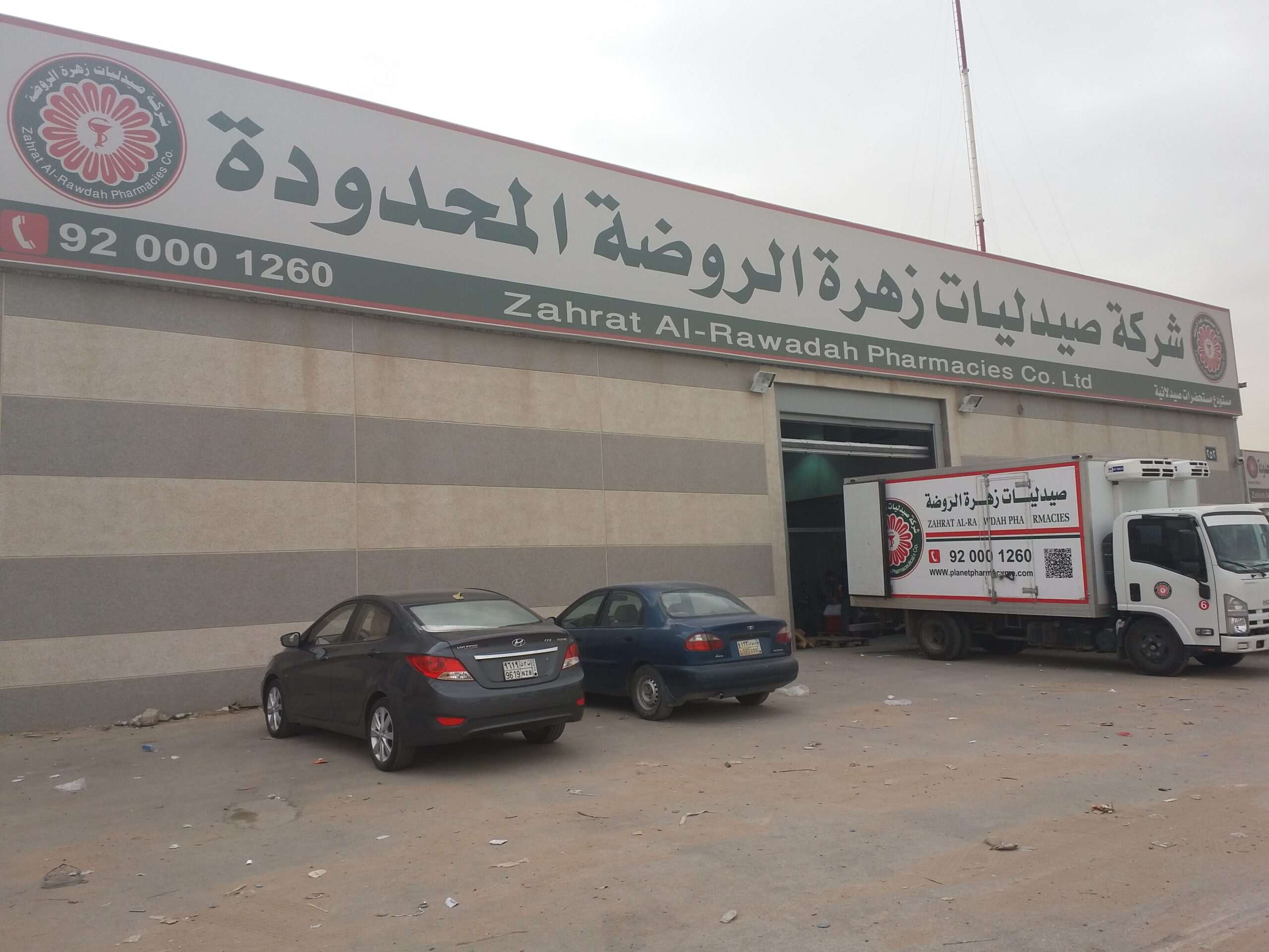 %d8%a7%d9%84%d9%85%d9%82%d8%b1-%d8%a7%d9%84%d8%a5%d8%af%d8%a7%d8%b1%d9%8a-%d9%88%d8%a7%d9%84%d9%85%d8%b3%d8%aa%d9%88%d8%af%d8%b9-%d8%a7%d9%84%d8%b1%d8%a6%d9%8a%d8%b3%d9%8a-%d9%84%d8%b4%d8%b1%d9%83