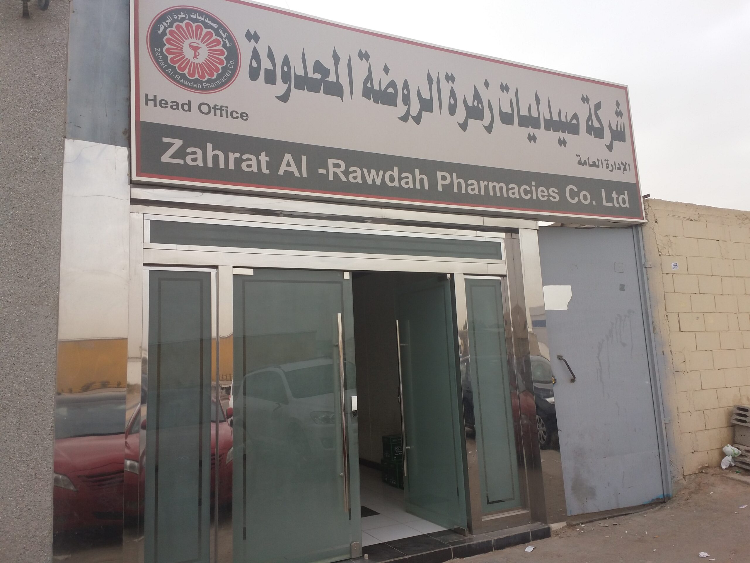 %d8%a7%d8%b9%d9%85%d8%a7%d9%84-%d8%aa%d8%ac%d9%87%d9%8a%d8%b2-%d8%b5%d9%8a%d8%af%d9%84%d9%8a%d8%a9-%d9%86%d8%a8%d8%b6-%d8%a7%d9%84%d8%ad%d9%8a%d8%a7%d8%a9